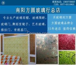 鄧州藝術(shù)玻璃_鄧州藝術(shù)玻璃批發(fā)_鄧州藝術(shù)