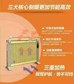 海勃灣碳晶電暖器取暖器這一改革主線