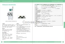 電機(jī)測(cè)試,艾普智能,電機(jī)性能測(cè)試