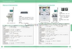 艾普智能(圖)、無刷電機測試、電機測試