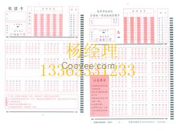 供應(yīng)英語答題卡105T英語答題卡120題