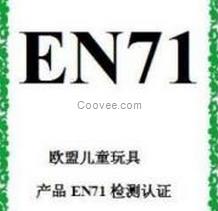 玩具重金屬含量檢測