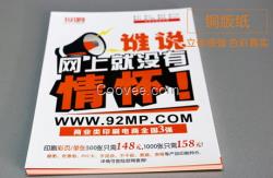 光明彩頁印刷
