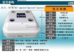 鹅蛋微型孵蛋器,昌黎县微型孵蛋器,梦科机