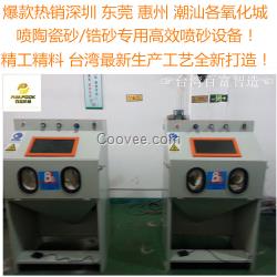 光学镀膜清洁专用喷砂机