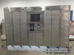 標(biāo)識(shí)牌,金豐卓智能信報(bào)箱,快遞柜