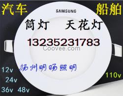 筒燈 天花燈 12v24v36v