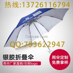 蘭州雨傘廠