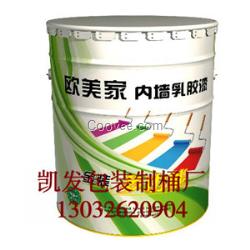河北凱發乳膠漆桶
