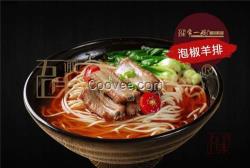 小面、吾味渝家常一碗、重慶小面加盟