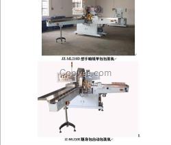 包裝機,九州紙品機械,面巾包裝機
