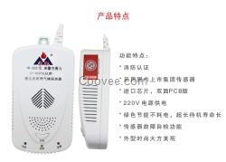 永康牌3C家用報(bào)警器質(zhì)量