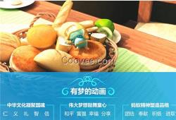 江門動漫卡通授權_泉虹品牌策劃_大型卡通