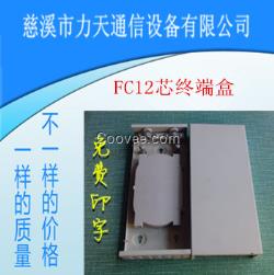 历史销售48芯不锈钢光缆终端盒