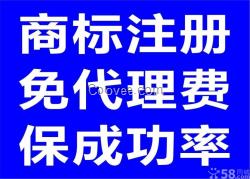 公司注冊提供地址 商標注冊 專利申請