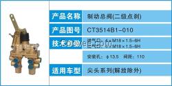 手动制动阀,新视界汽车制动阀2014好商