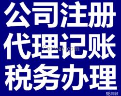 公司注冊(cè) 提供地址 加急出照 商標(biāo) 專利