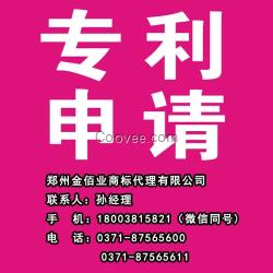 【金佰業(yè)商標注冊】,專利申請,專利申請的