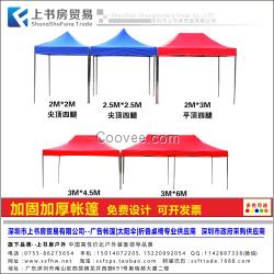 深圳擺攤帳篷訂做深圳擺攤帳篷定做廠家