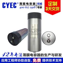 无极电容CDC 270uF/1800V