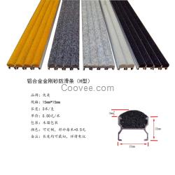 高水平顏色搭配金剛砂防滑條