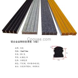 幼兒園專用直線式金剛砂防滑條耐磨