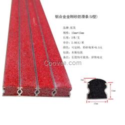 教學樓專用金剛砂防滑條