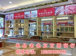 供應(yīng)干果連鎖加盟  菏澤糖炒栗子公司