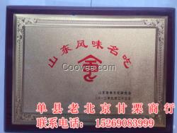 干果炒貨店加盟批發(fā)  山東板栗加盟價格