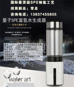 量子富氫水生成器價格,富氫水生成器,昌善