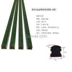 多色搭配可定制金剛砂防滑條