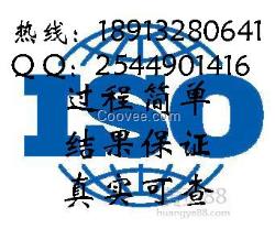 昆山ISO9001信譽保障