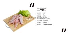 鄭州批發(fā)鴨翅、二節(jié)翅，品牌廠家，價(jià)格透明