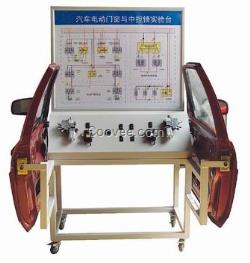 汽车电控门窗与中控锁实验台
