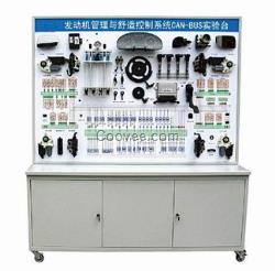 汽车CAN总线发动机管理与舒适系统综合试