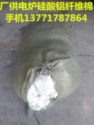 廠供電爐耐高溫隔熱棉,硅酸鋁保溫棉,散棉