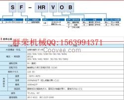 三菱高性能節(jié)能電機(jī)SF-HR