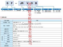 三菱三相电机SF-JR