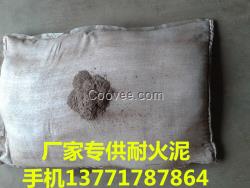 供蘇州耐火泥土,20包起單價/30元一包