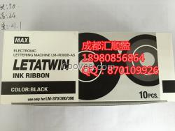 LETATWIN打標機LM-390A