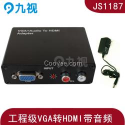 VGA轉HDMI高清無損視頻轉換器