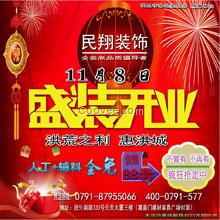 南昌裝修公司|南昌裝飾公司|南昌裝飾公司