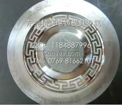 電鑄模具|廣州電鑄|精飛模具