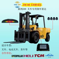 新鴻叉車倒車?yán)走_(dá) SINH-588( 原528-II升級(jí)版)