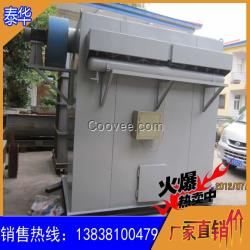 泰華脈沖除塵設(shè)備品質(zhì)扎實(shí)價(jià)格實(shí)惠