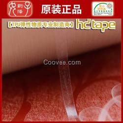 時尚抹胸肩帶透明TPU環保松緊帶全網直銷