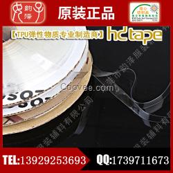 細肩帶連衣裙專用透明TPU松緊帶環保不粘膚