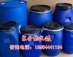 河南|鄭州|開封（防水乳液，建筑乳液，彈性乳液）