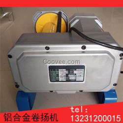 1噸鋁合金卷揚機，工廠吊重作業(yè)工具，可防塵、防腐蝕、防銹
