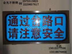 礦用隔爆兼本安型聲光字顯示屏